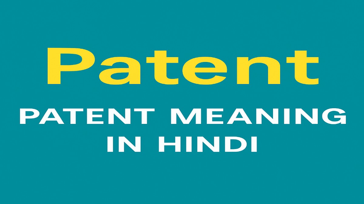Patent Meaning in Hindi