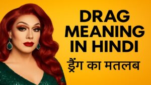 Home 16 Drag Meaning in Hindi